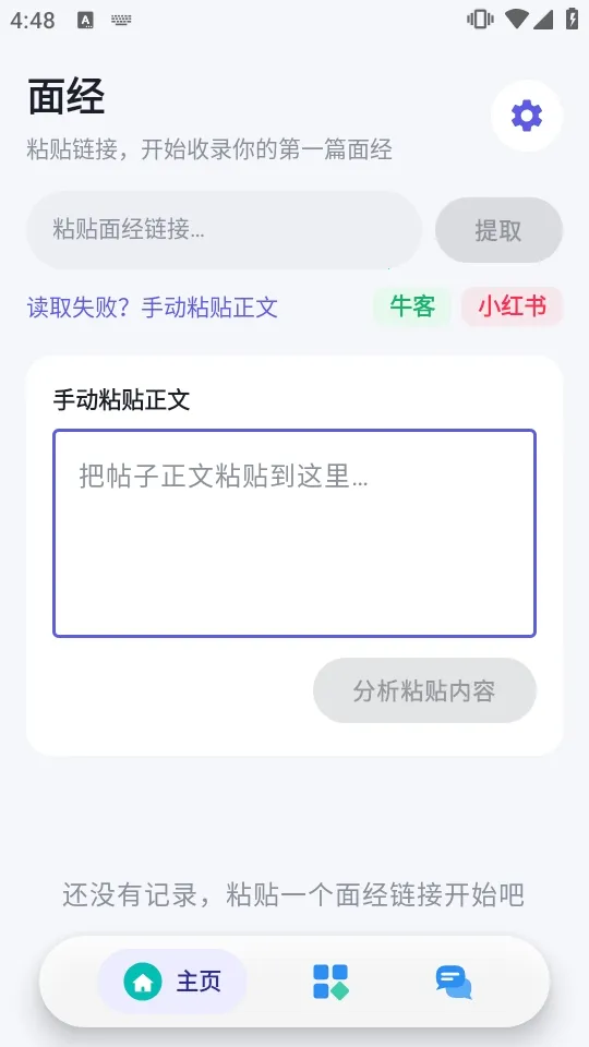 OfferMate���Թ���2026�ٷ����°汾v1.0 �ֻ���