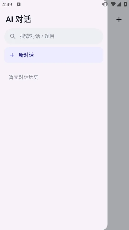OfferMate���Թ���2026�ٷ����°汾v1.0 �ֻ���