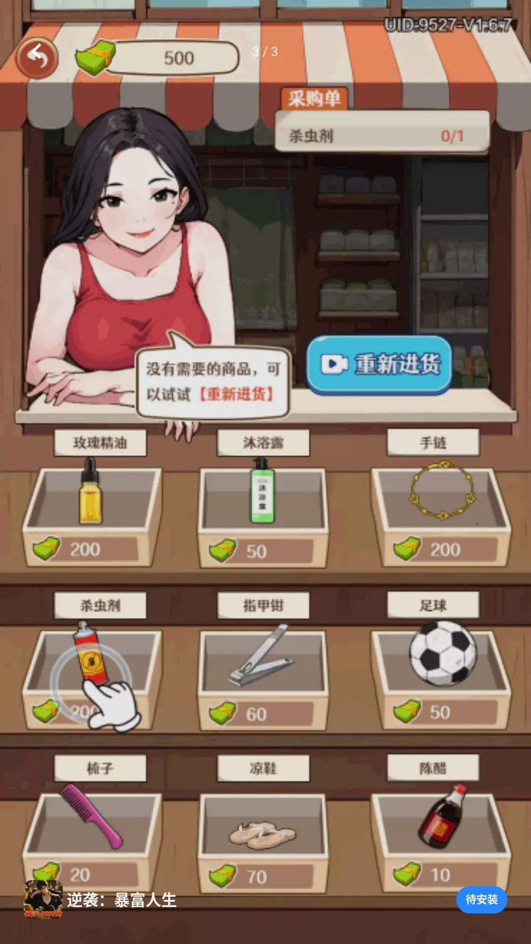 ��Ϯ���������������ֻ���v1.0.0 �ֻ���