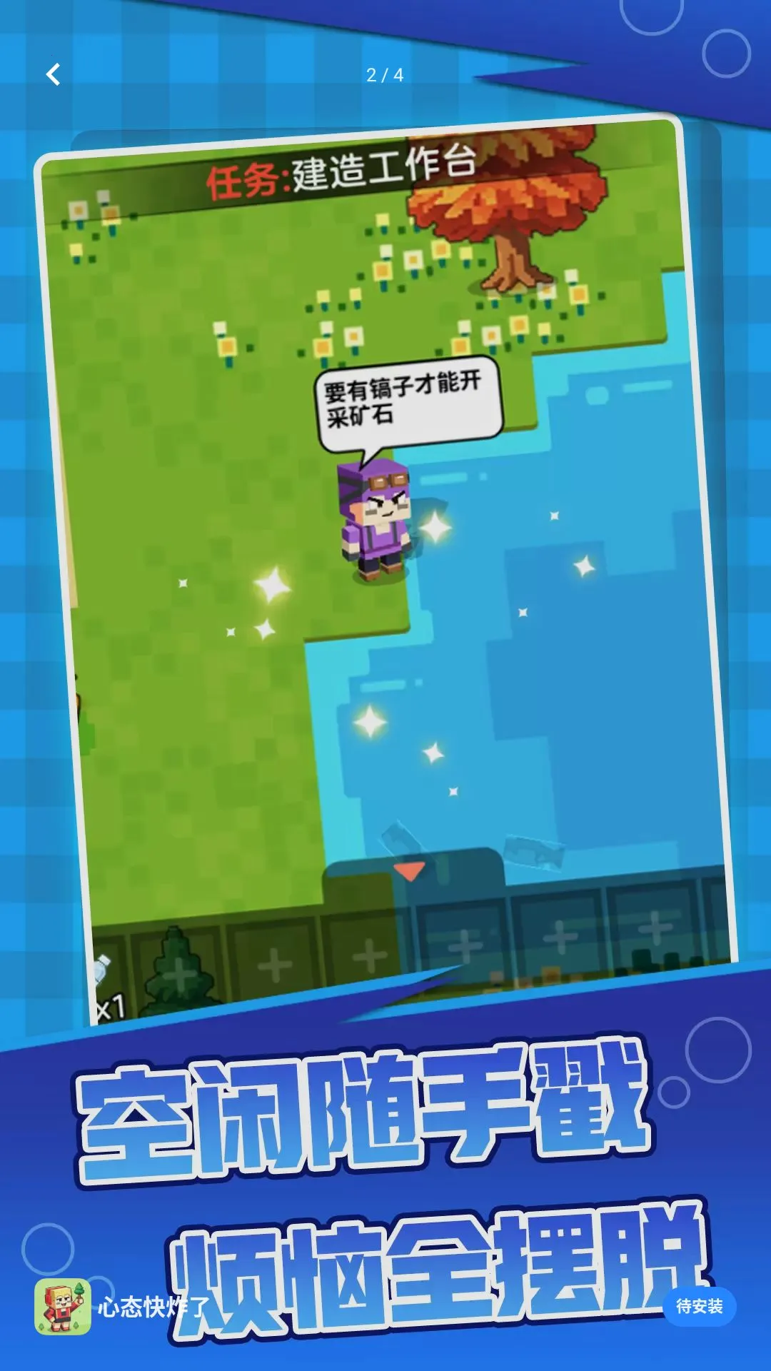 ��̬��ը��С��Ϸ�����ֻ���v1.0.0 �ֻ���