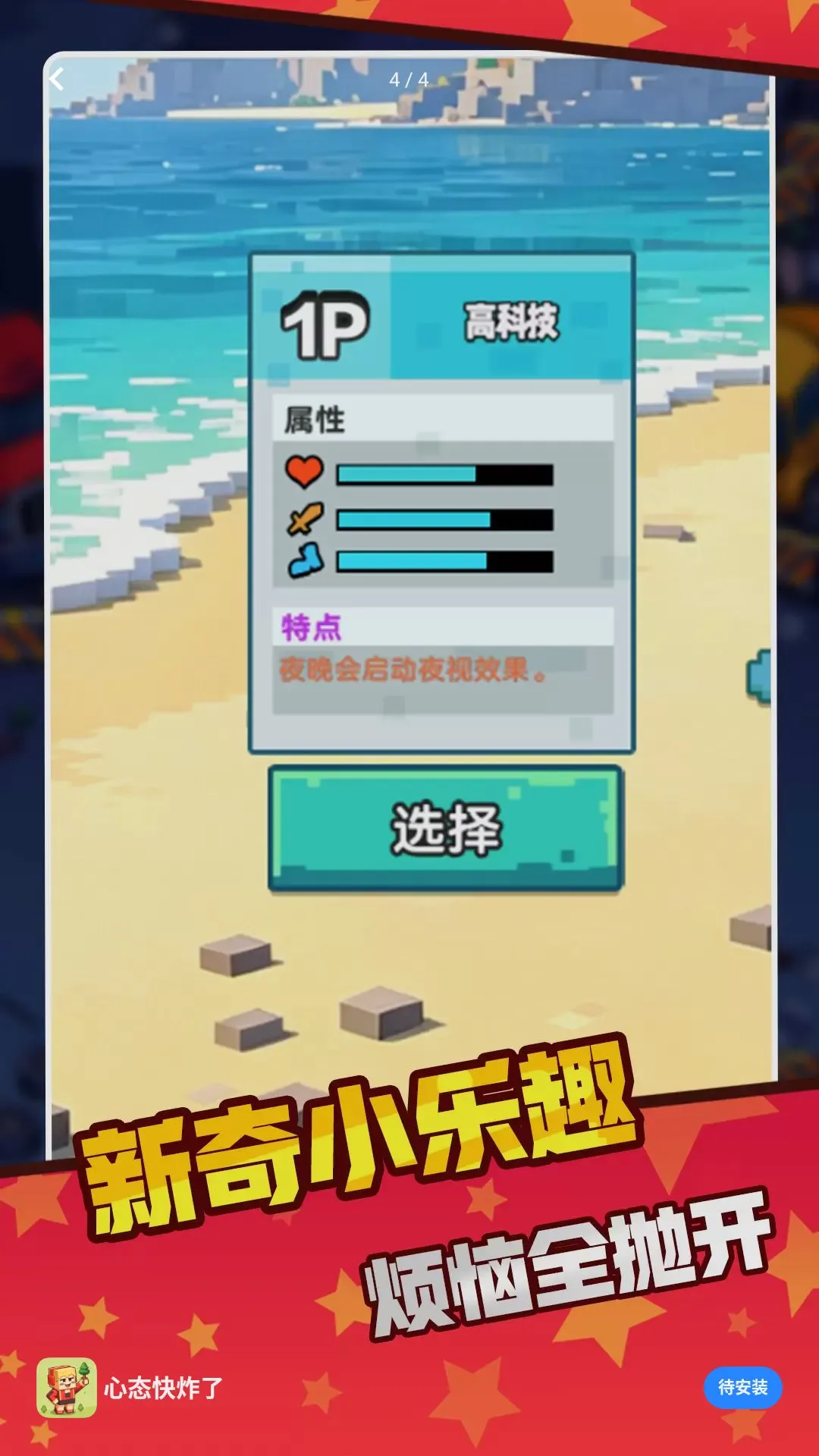 ��̬��ը��С��Ϸ�����ֻ���v1.0.0 �ֻ���