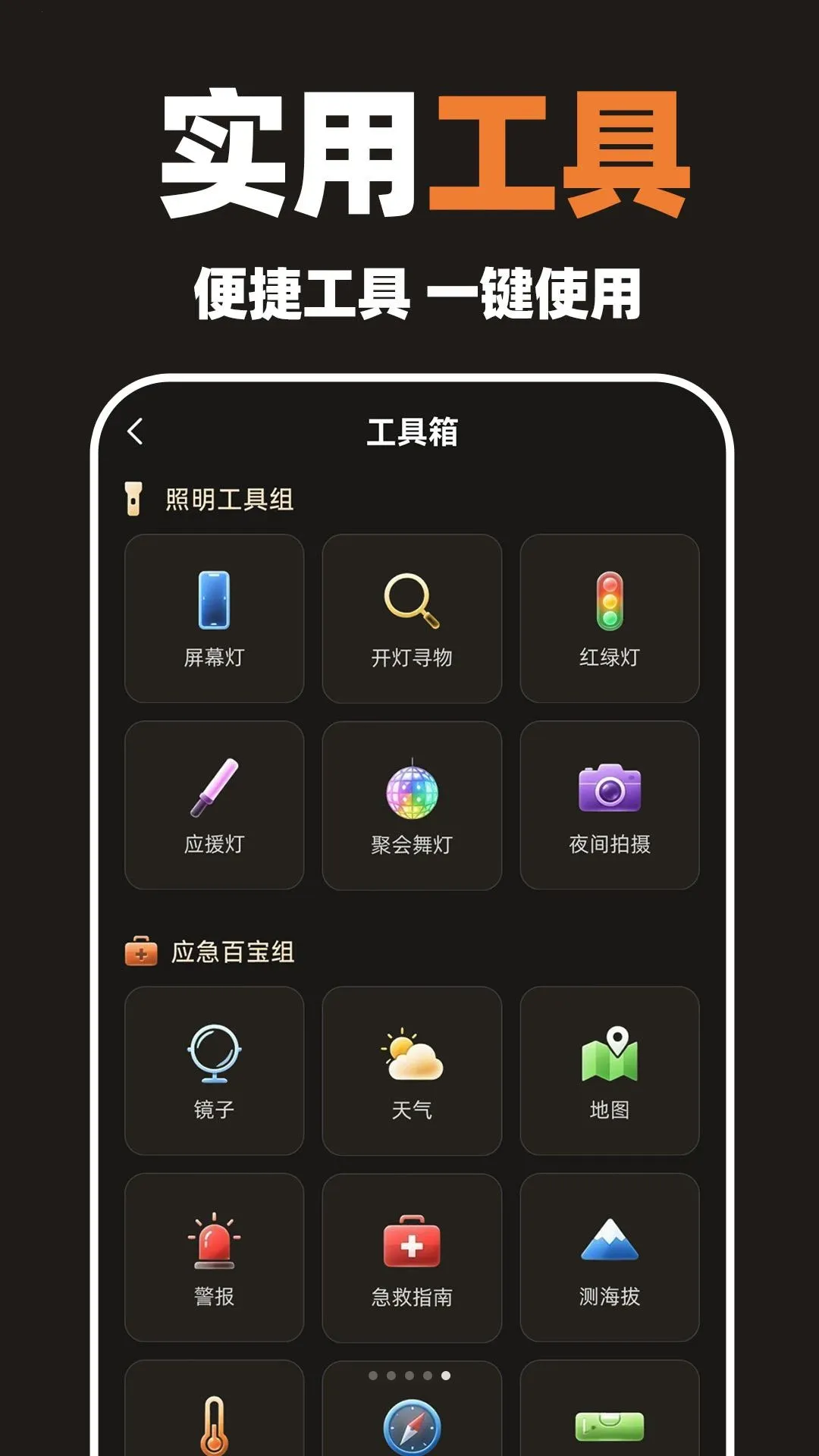 һ���ֵ�Ͳ������2026�ٷ����°汾v1.0.1 ��׿��