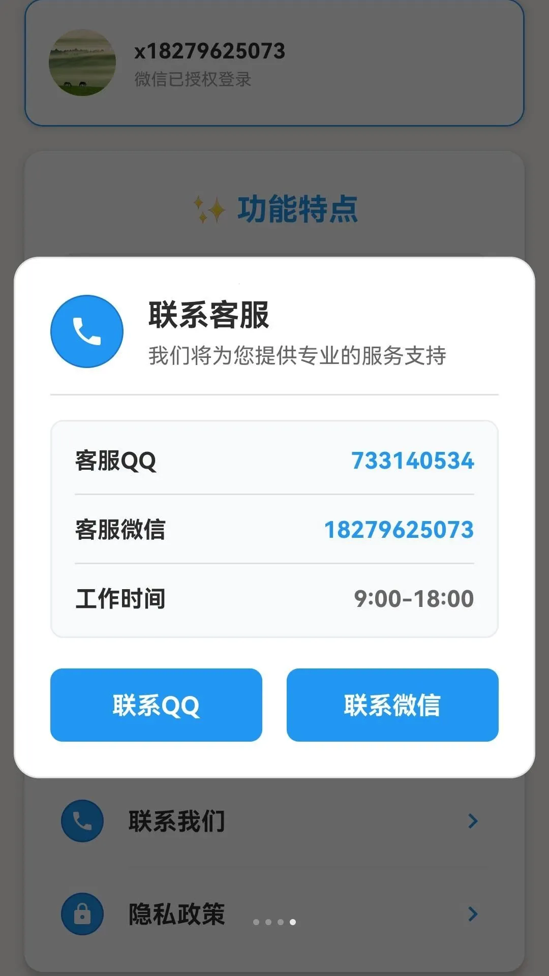 Զ�Ʊ༭��(�ֻ��ı��༭��)v105.0.2 ��׿��
