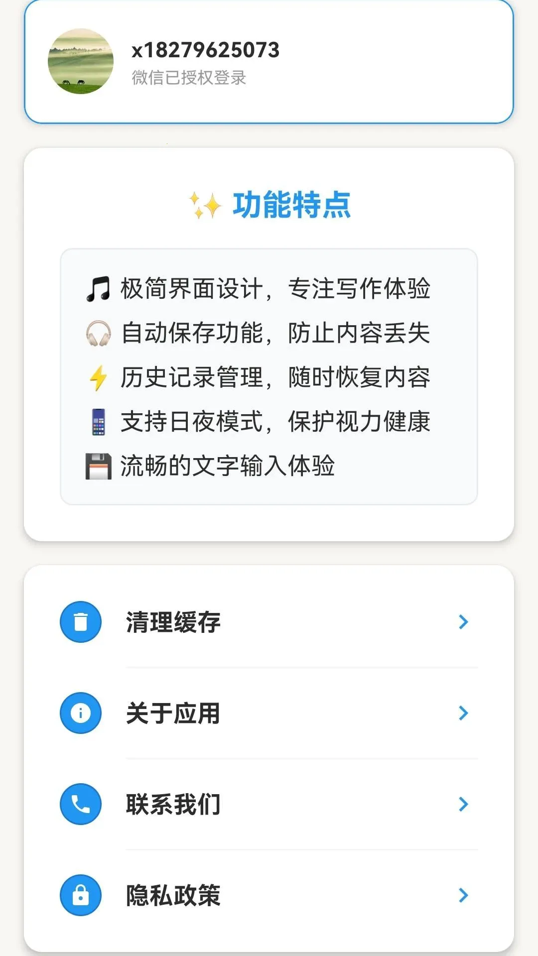 Զ�Ʊ༭��(�ֻ��ı��༭��)v105.0.2 ��׿��