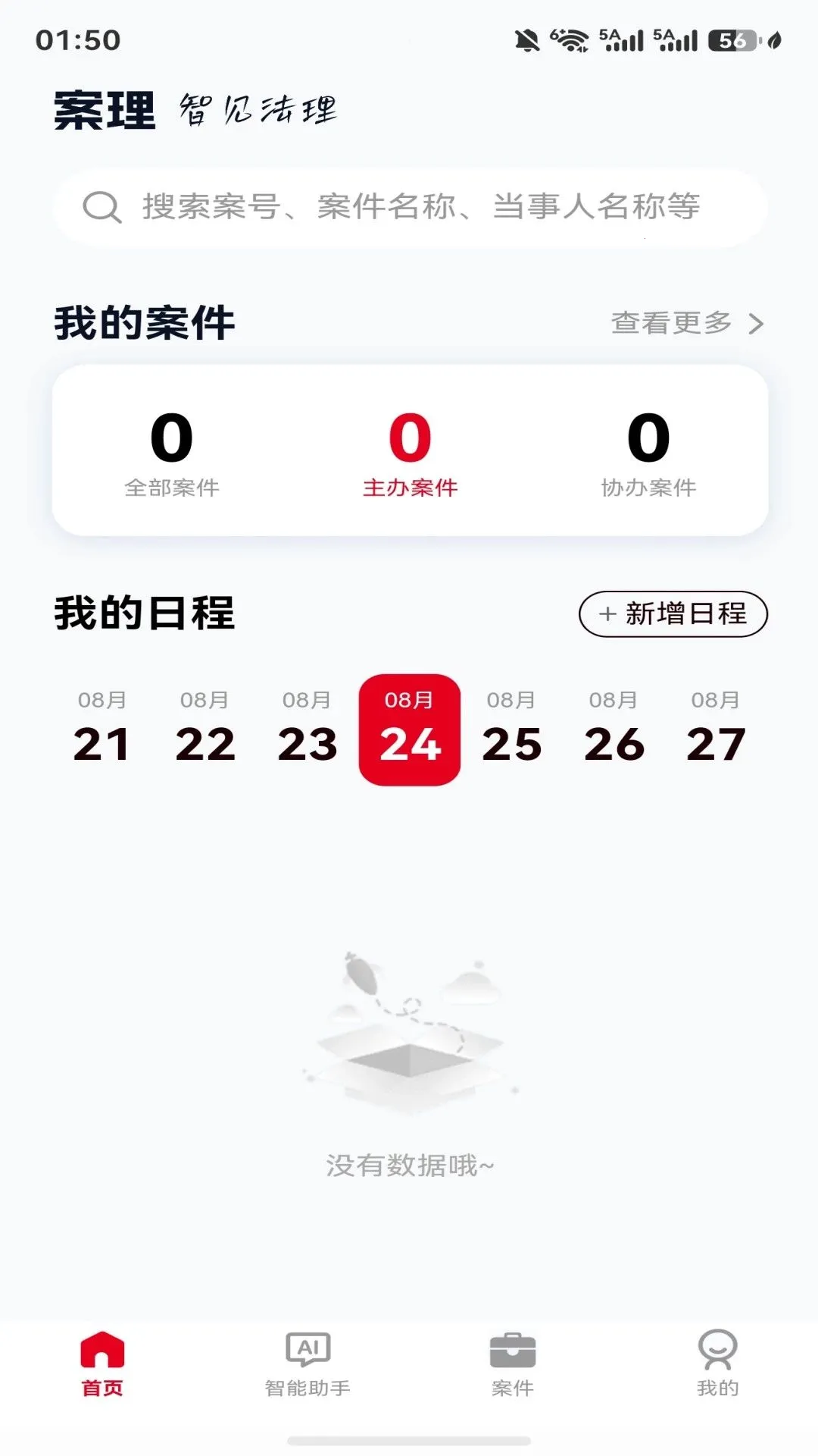 �����참����(�������ܰ참APP)