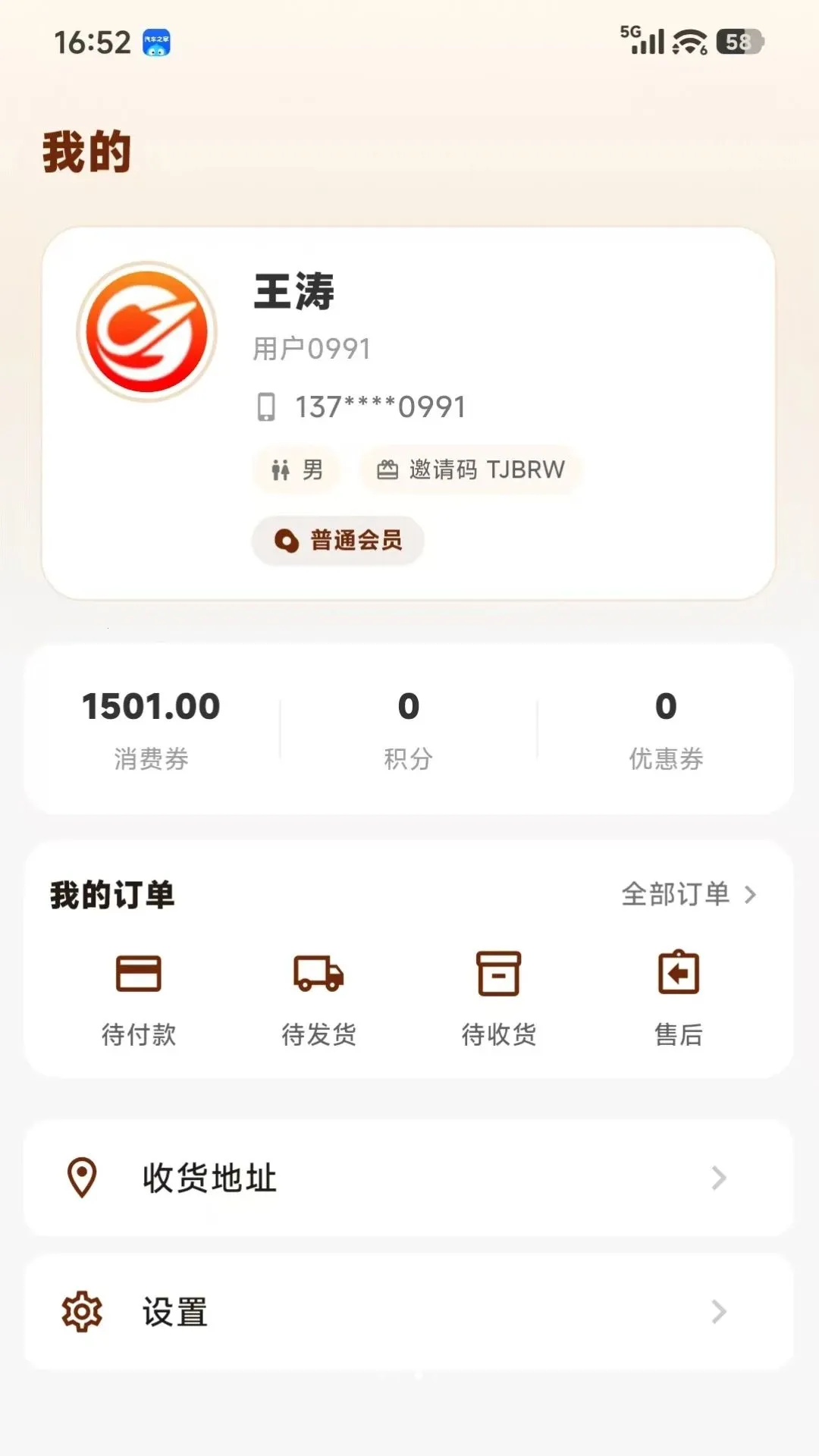 ������(���Ϲ���ƽ̨)v1.0.0 ��׿��