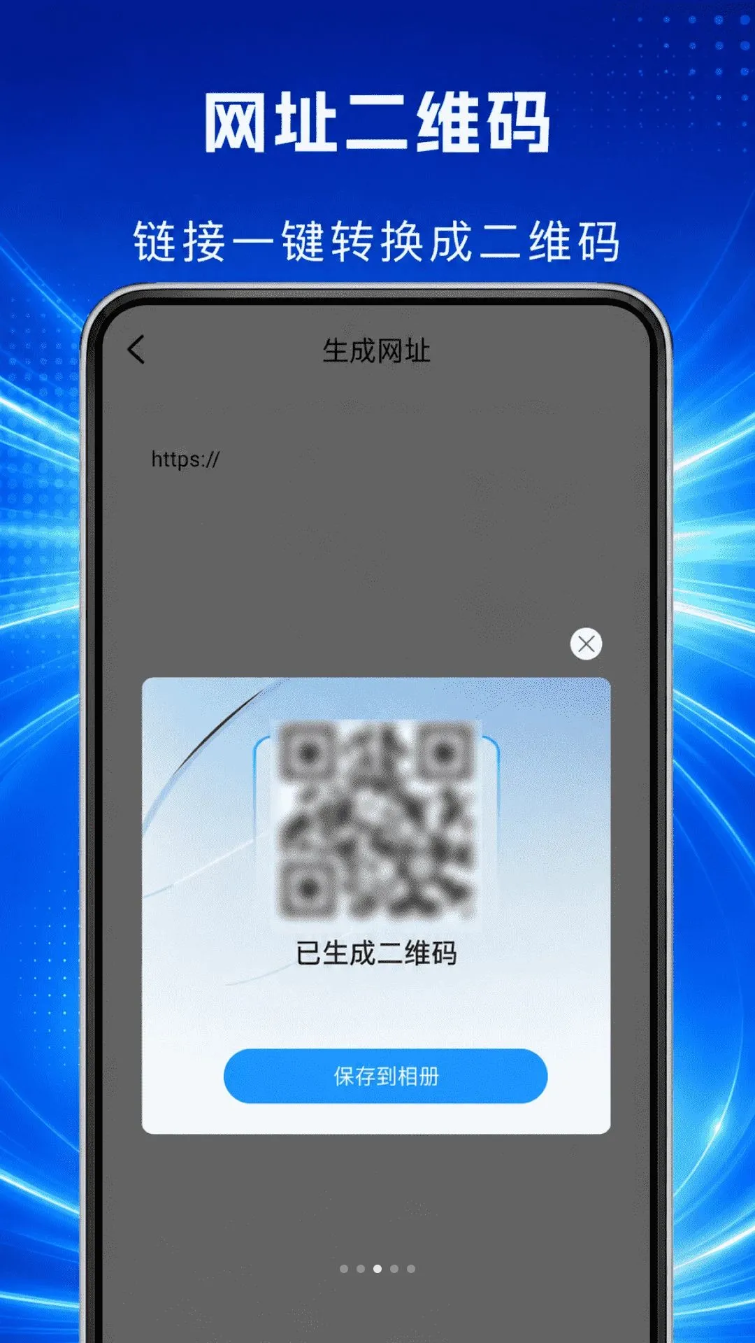 ��ά��ɨɨʶ�����������ֻ���v1.0.0 ��׿��