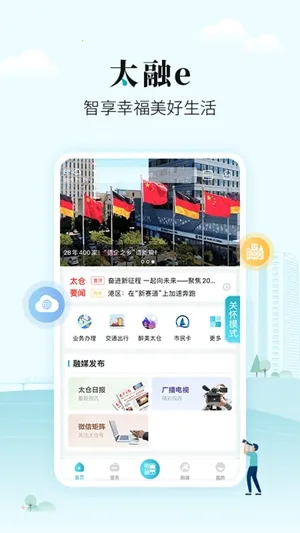 ̫��e(���з���ƽ̨)v1.0.40 �ֻ���