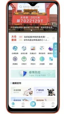 ̫��e(���з���ƽ̨)v1.0.40 �ֻ���