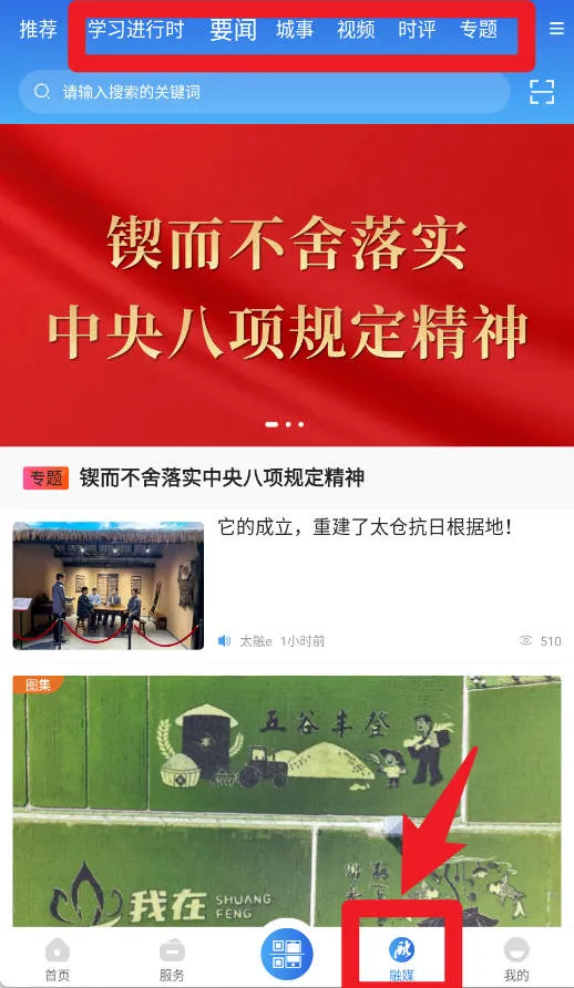 太融e(城市服务平台) 太融e(城市服务平台)