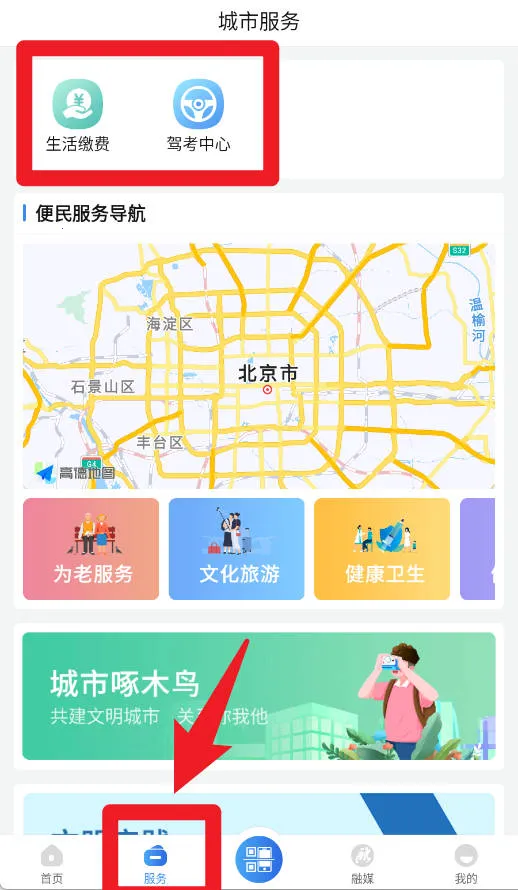 太融e(城市服务平台) 太融e(城市服务平台)