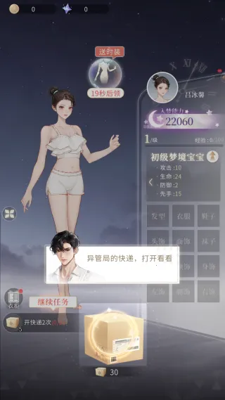 无限梦境手机版最新手机版