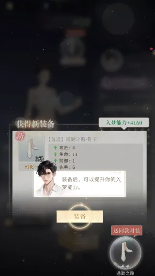 无限梦境手机版最新手机版