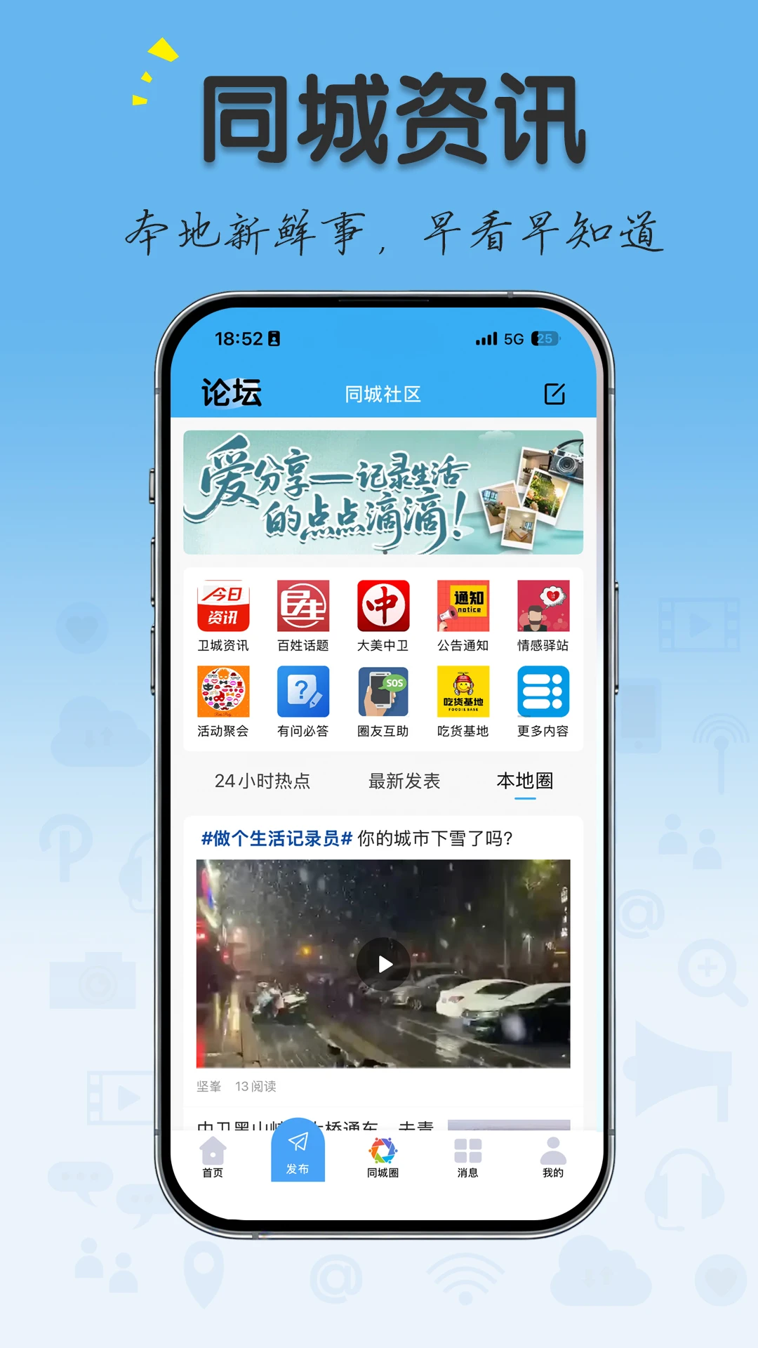 ����ͬ��Ȧ�����ֻ���v1.0.4 ��׿��
