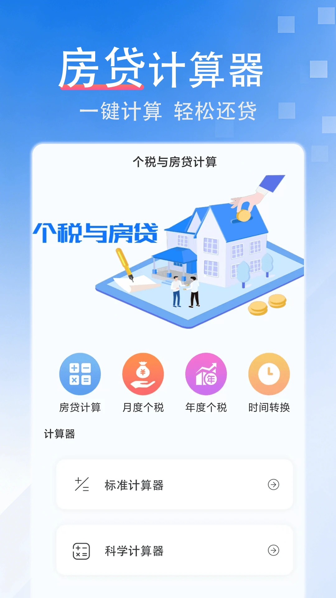 ����������(������˰����)v1.0.5 �ֻ���