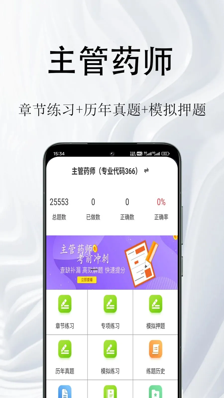 ����ҩʦ�����2026�ٷ����°汾v1.0.1 �ֻ���