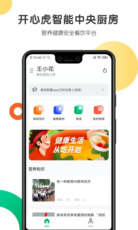 ���Ļ�2026�ٷ����°汾v2.5.4 ��׿��