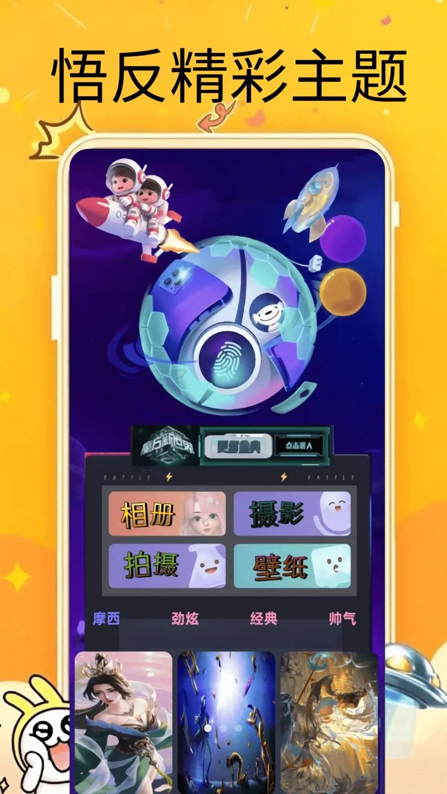 �������������ֻ���v0.0.2 ��׿��