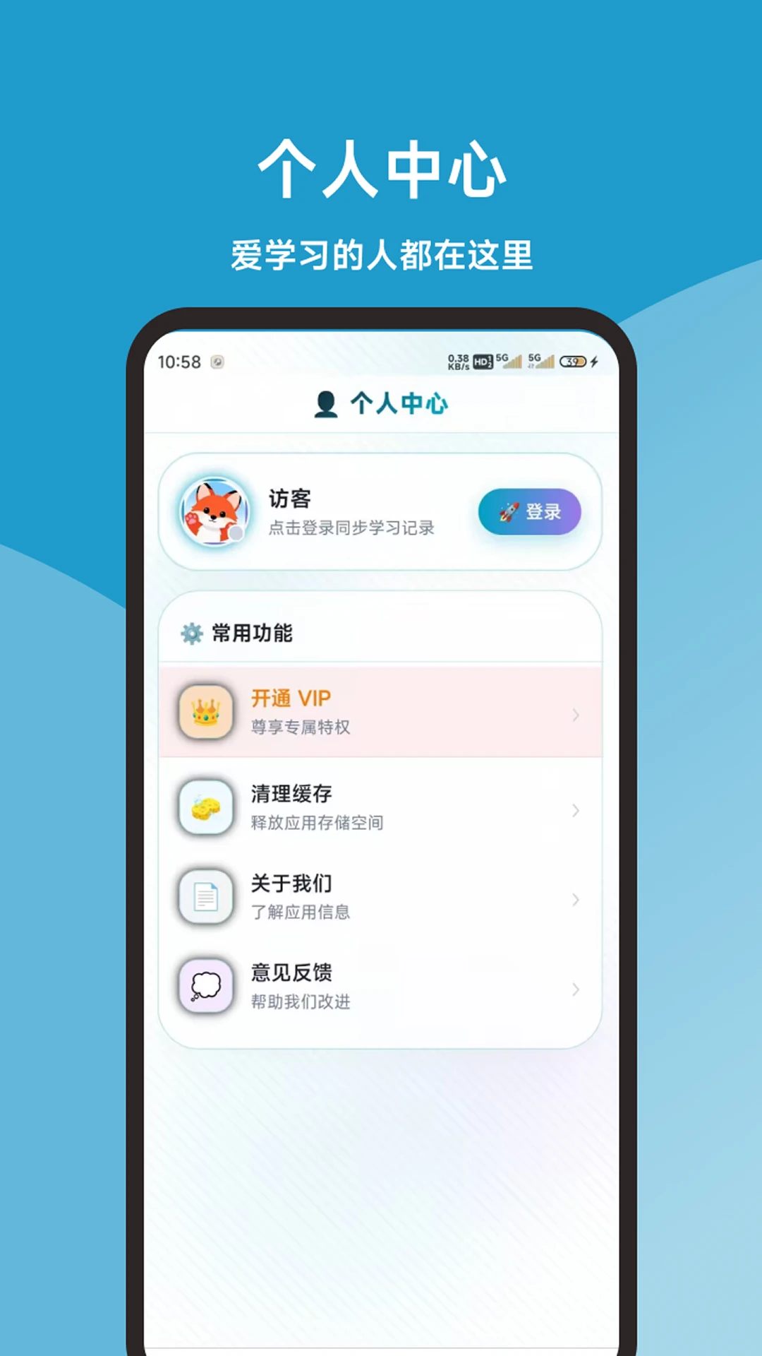 ���˻�����ͬ������ȫ2026���°汾v1.0.1 ��׿��
