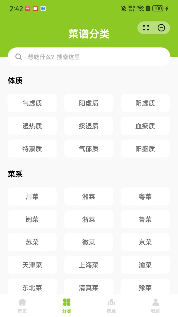 打窗煨(菜谱查询软件) 打窗煨(菜谱查询软件)