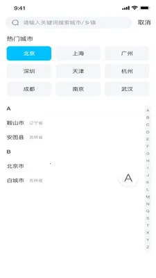 ��������(������ѯƽ̨)v1.0.0 �ֻ���