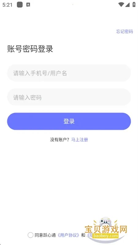 Ծ��ͨ(�罻��ͨ����)v1.2.7 ��׿��
