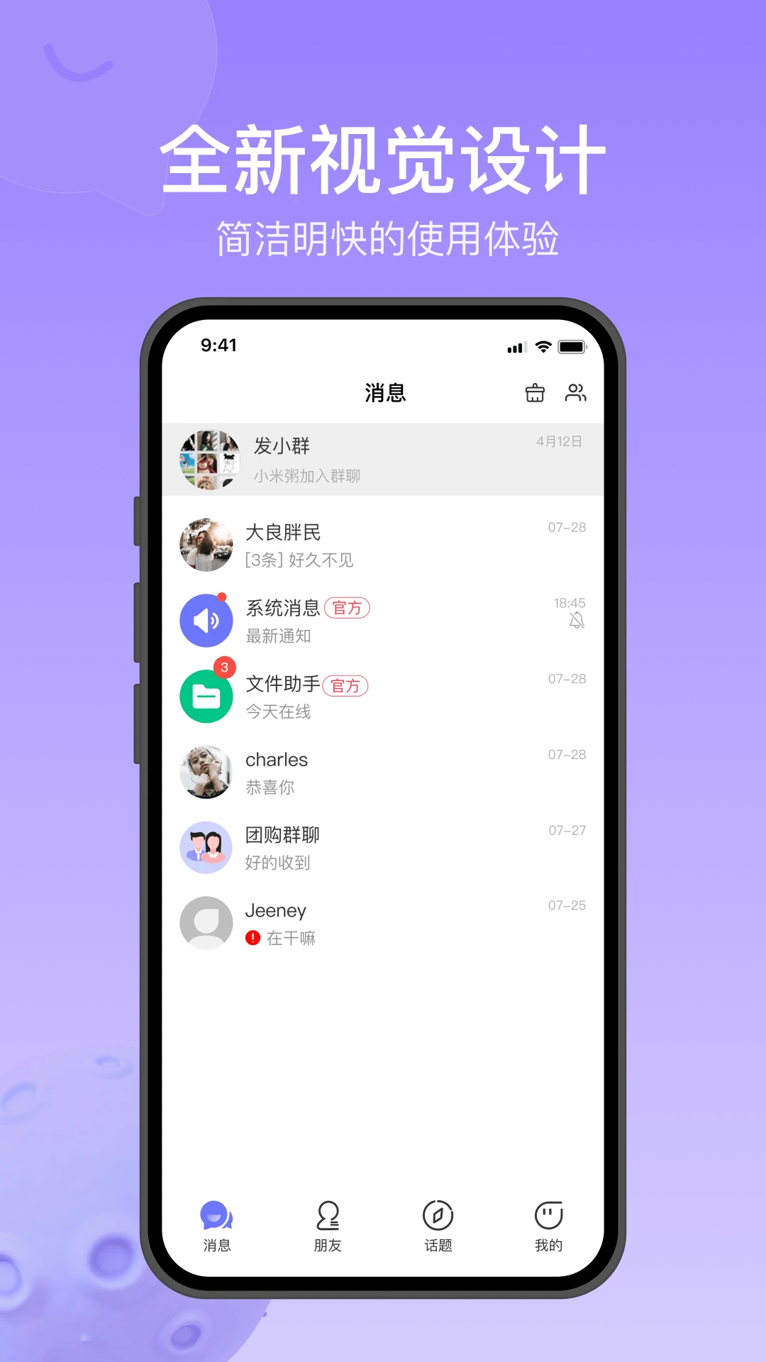 Ծ��ͨ(�罻��ͨ����)v1.2.7 ��׿��