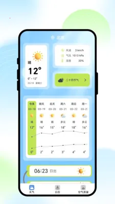 ��;����(�������APP)v1.0.1 �ֻ���
