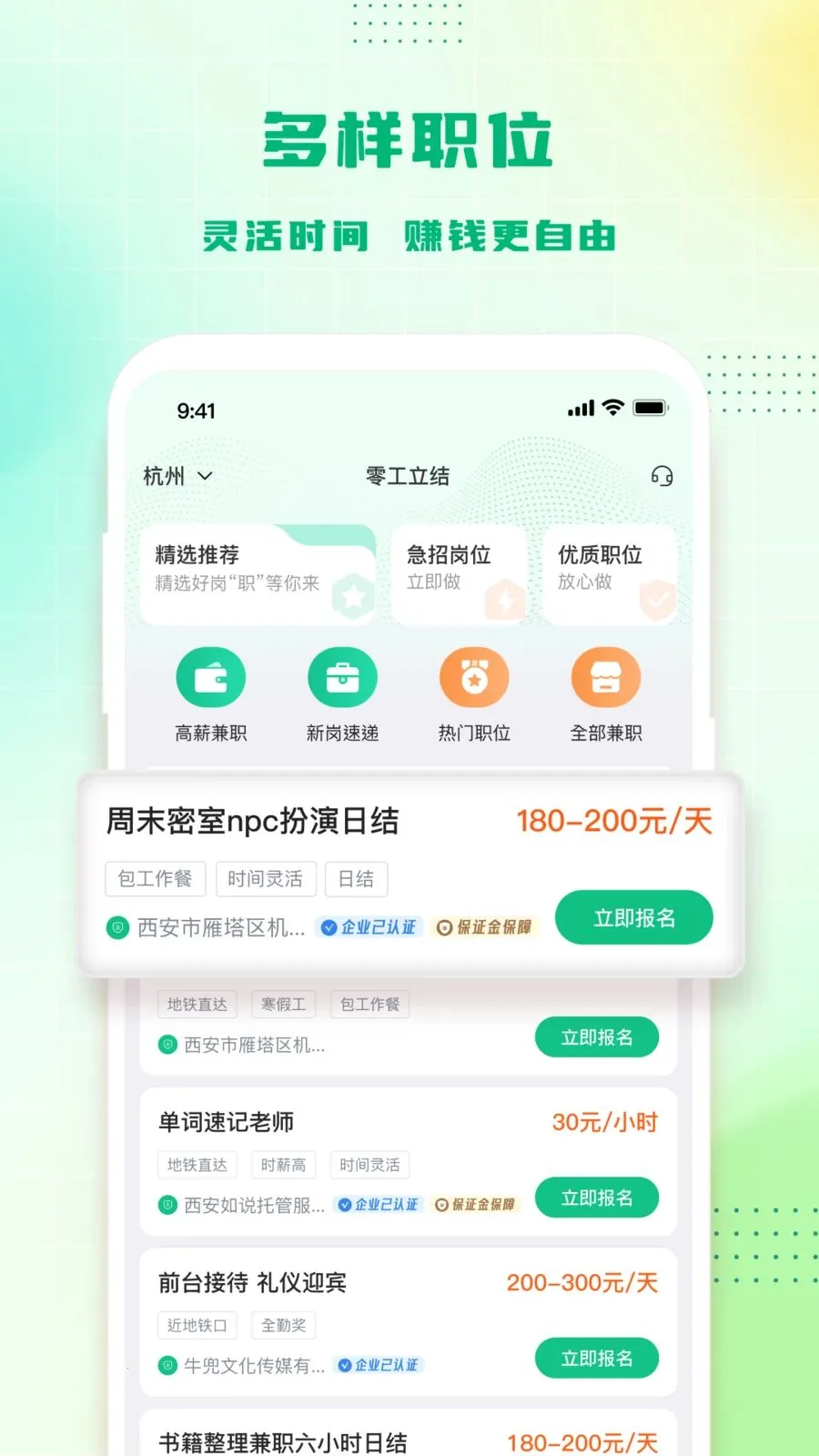 �㹤����2026���°汾v1.4.4 �ֻ���