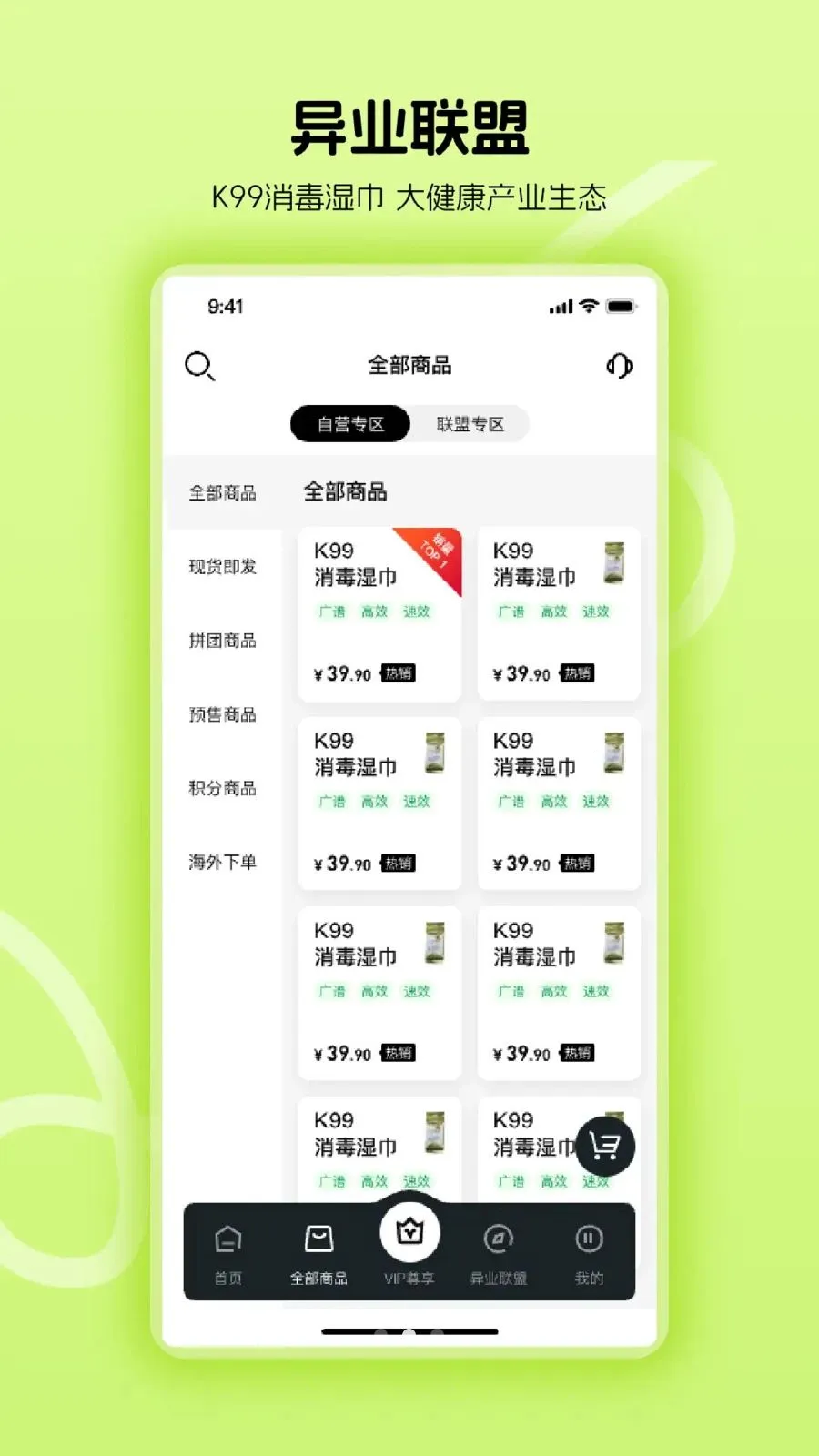 ������ʹ��(����󽡿�ƽ̨)v1.0.24 ��׿��