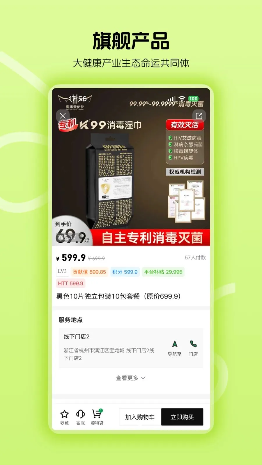 ������ʹ��(����󽡿�ƽ̨)v1.0.24 ��׿��