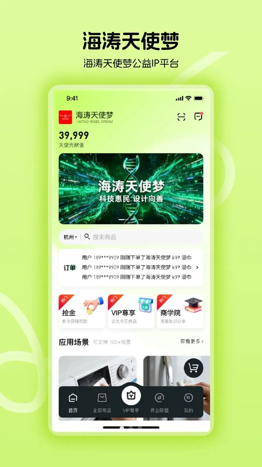 ������ʹ��(����󽡿�ƽ̨)v1.0.24 ��׿��