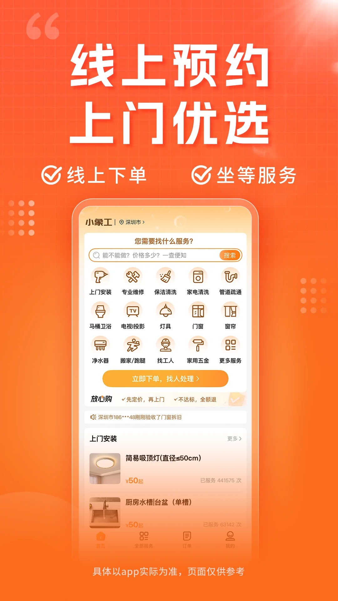 小象工(生活服务平台) 小象工(生活服务平台)
