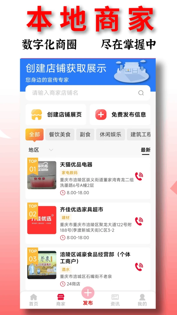 ��Ϣ�������ֻ���v1.6.131 ��׿��