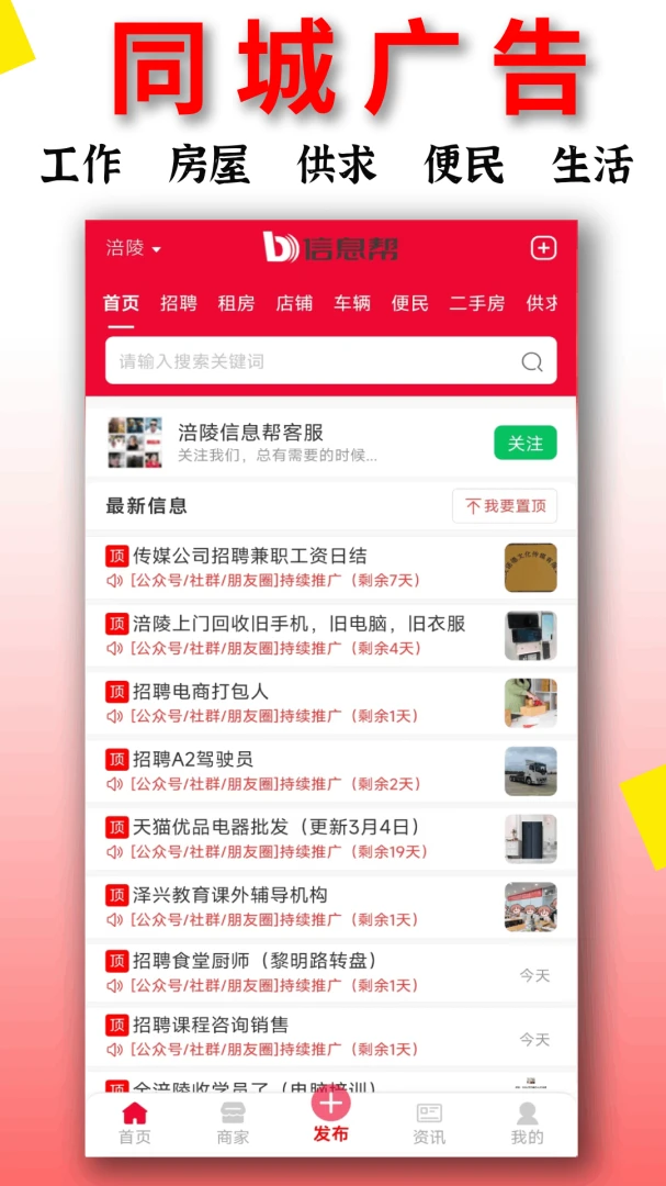 ��Ϣ�������ֻ���v1.6.131 ��׿��