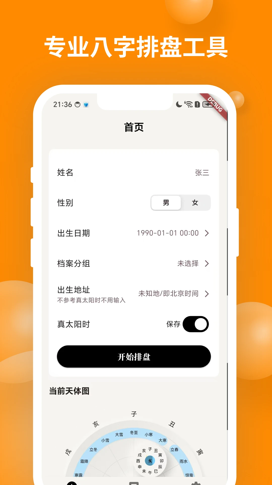 ��ʱ��������2026���°汾v2.2.0 ��׿��