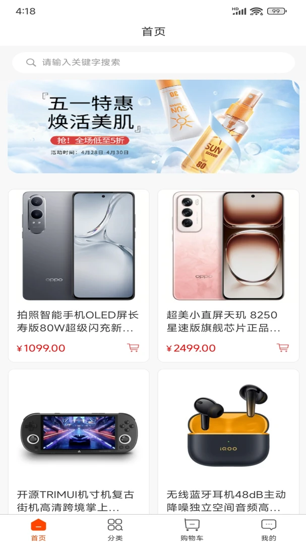 屿淘优品2026最新版本 屿淘优品2026最新版本