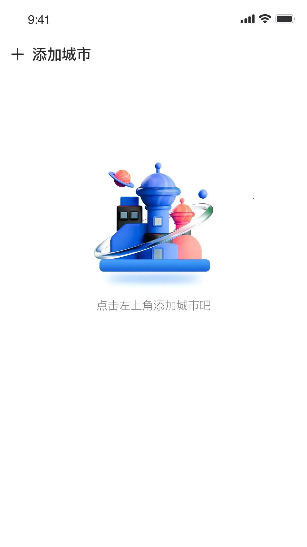 早识天气最新手机版 早识天气最新手机版