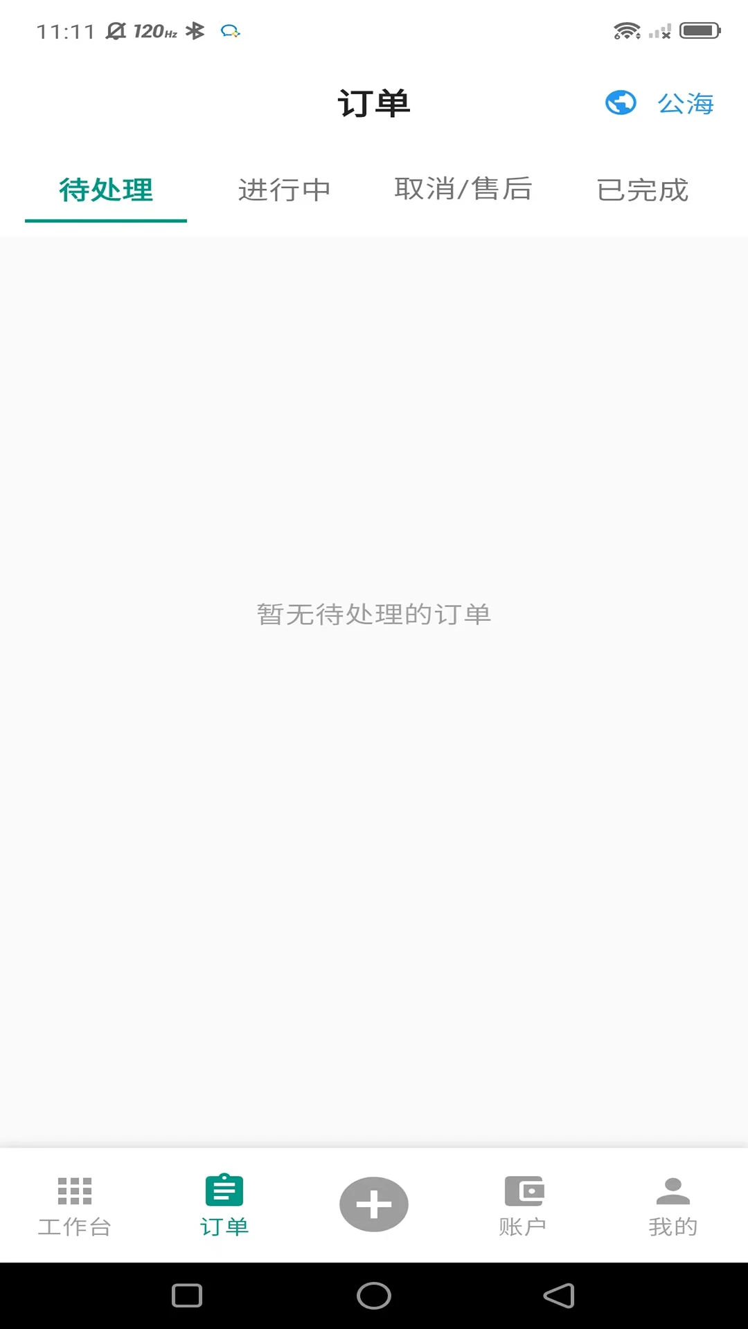 ���µ��Ҽ�ʦ��2026�ٷ����°汾v1.0.16 ��׿��