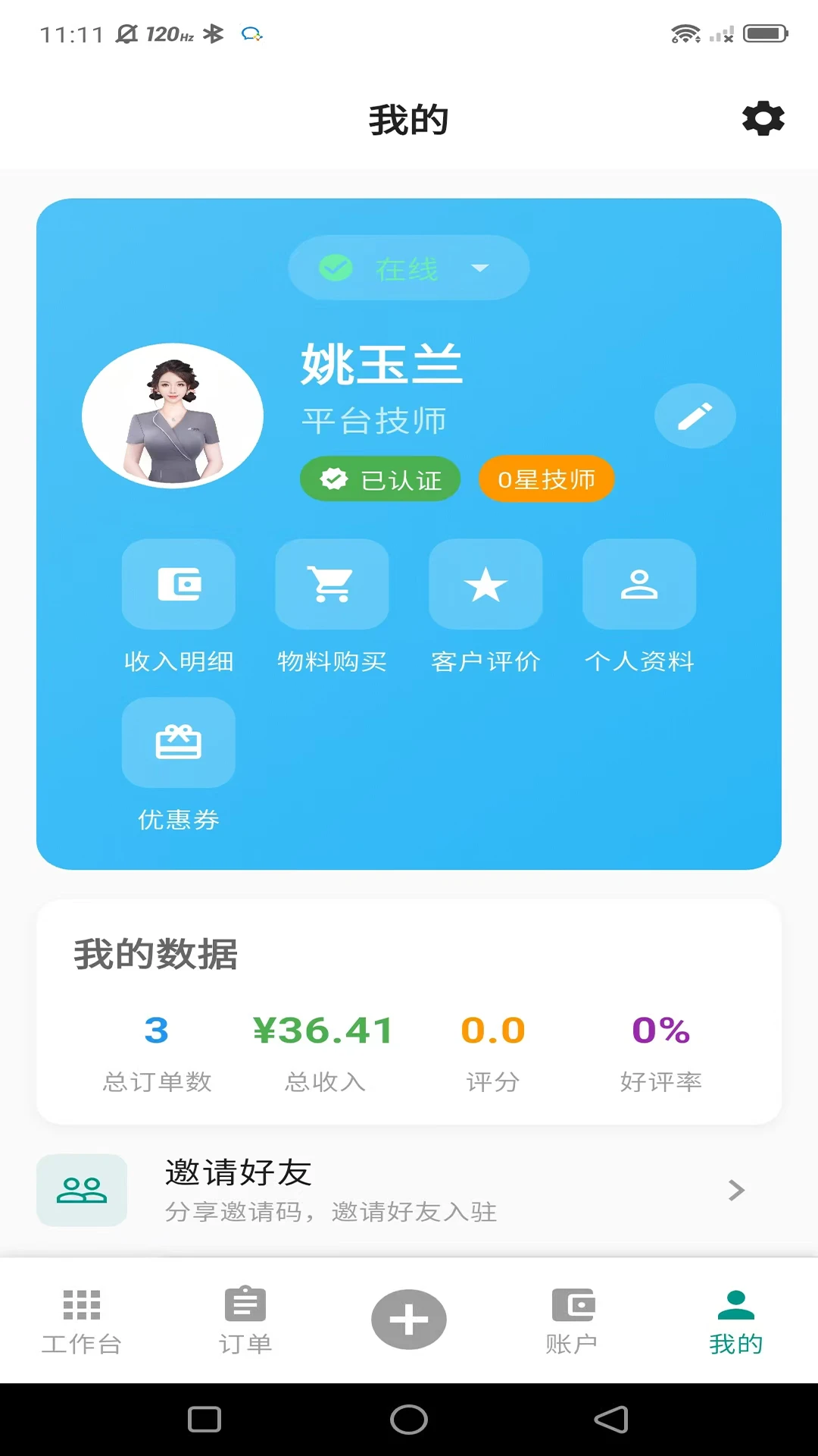 ���µ��Ҽ�ʦ��2026�ٷ����°汾v1.0.16 ��׿��