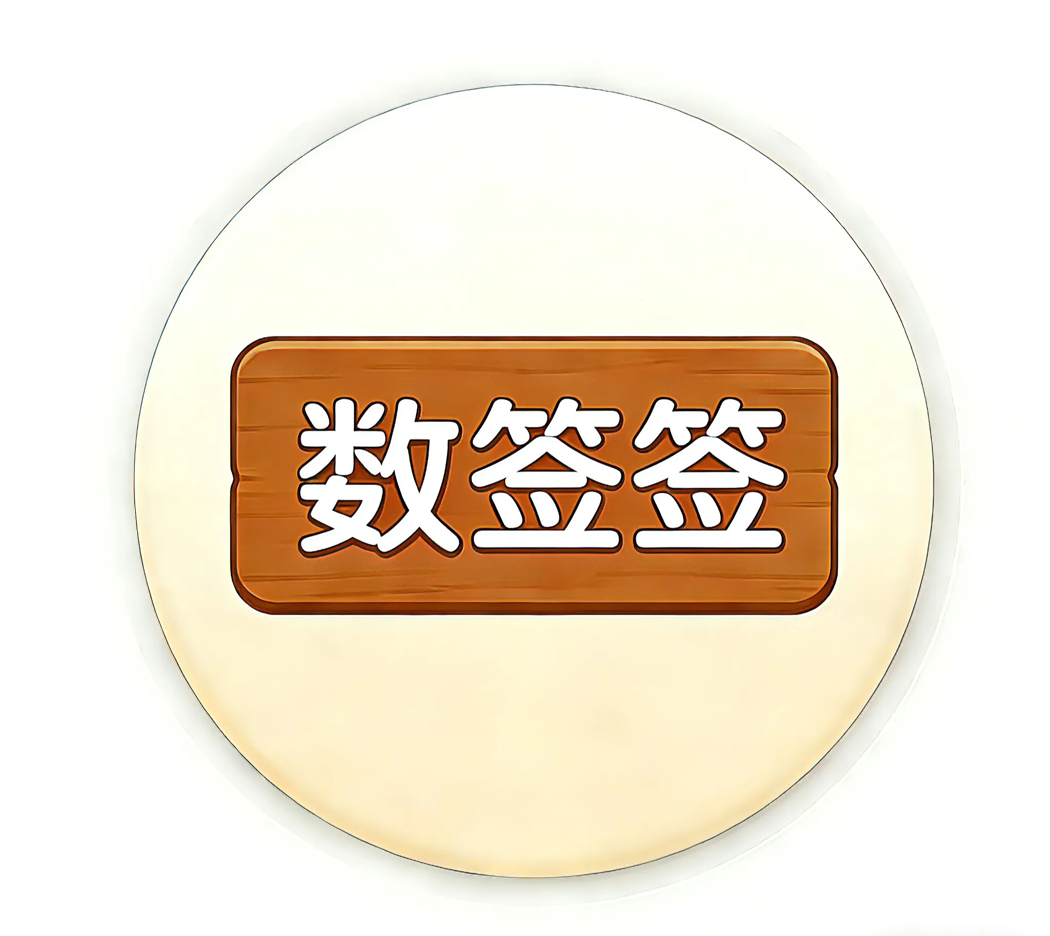 ��ǩǩ�����ֻ���v3.0.1 �ֻ���