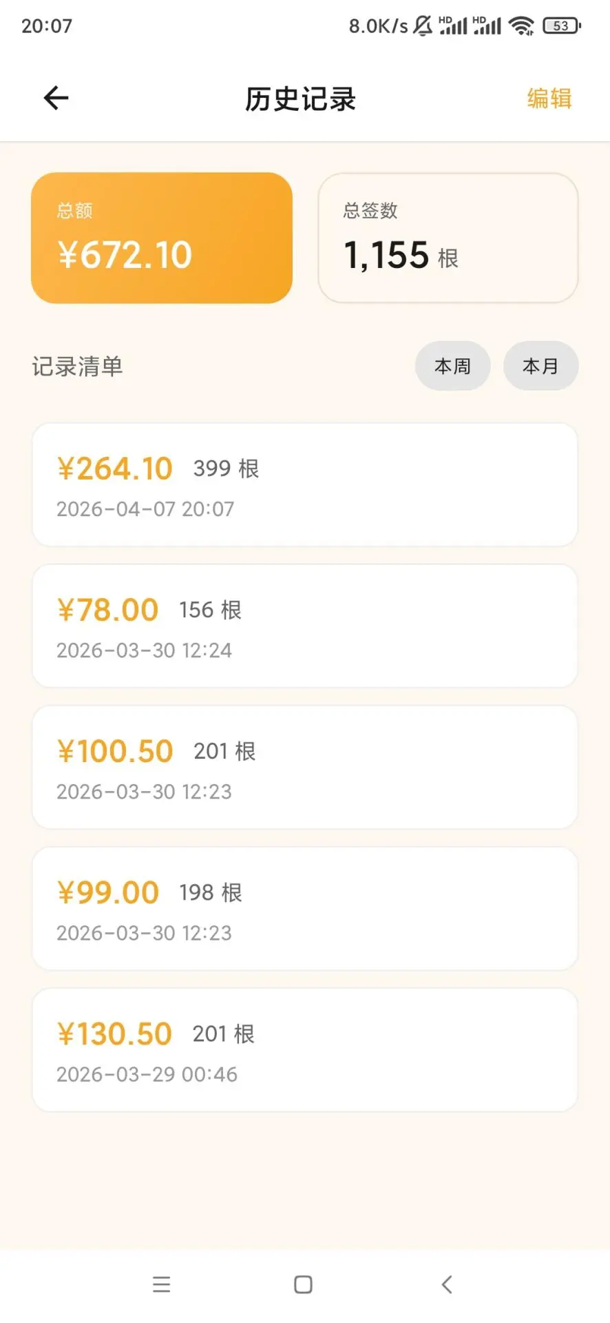 ��ǩǩ�����ֻ���v3.0.1 �ֻ���