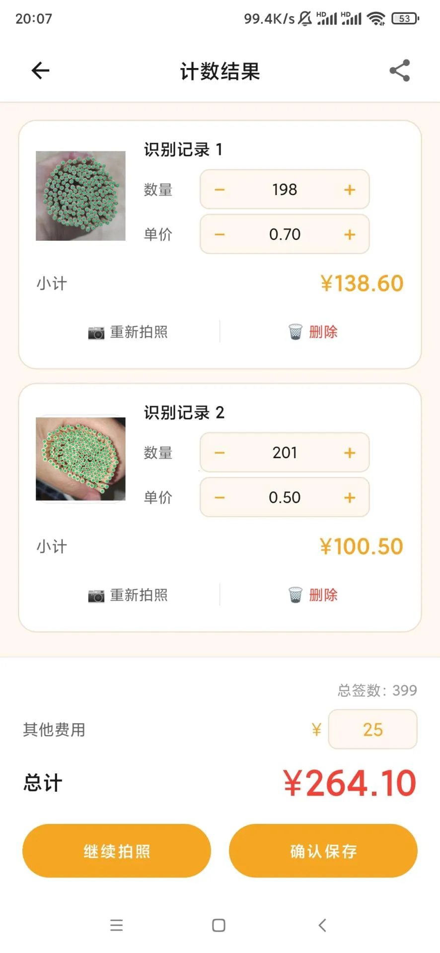 ��ǩǩ�����ֻ���v3.0.1 �ֻ���