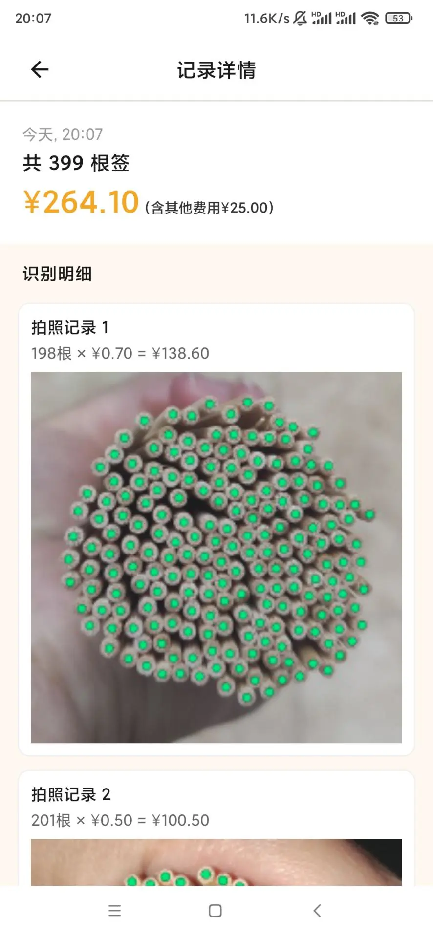 ��ǩǩ�����ֻ���v3.0.1 �ֻ���