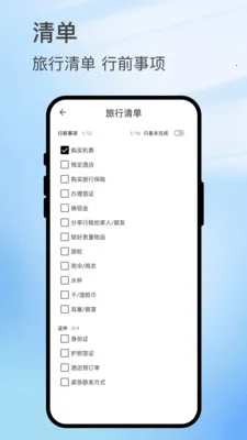 ������ͼ2026���°汾v3.0.4 ��׿��
