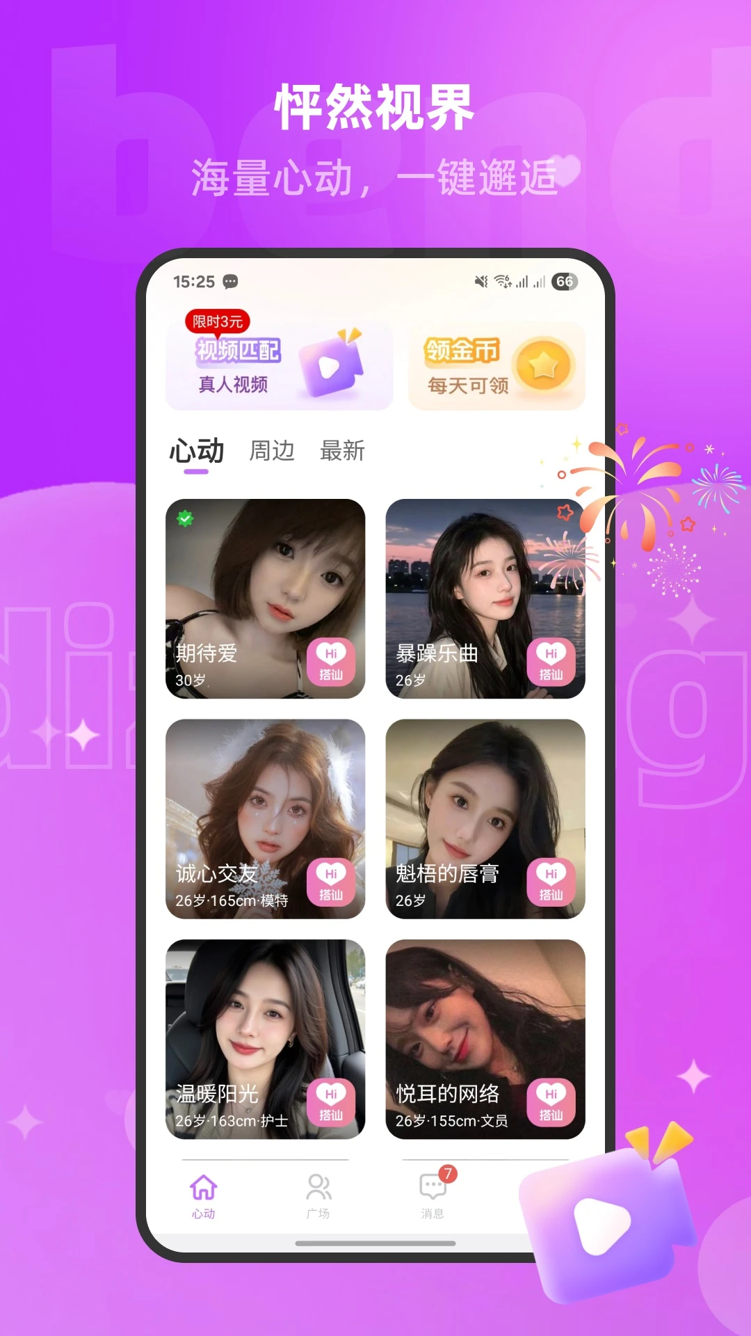 ����(�������罻)v1.3.1.5 ��׿��