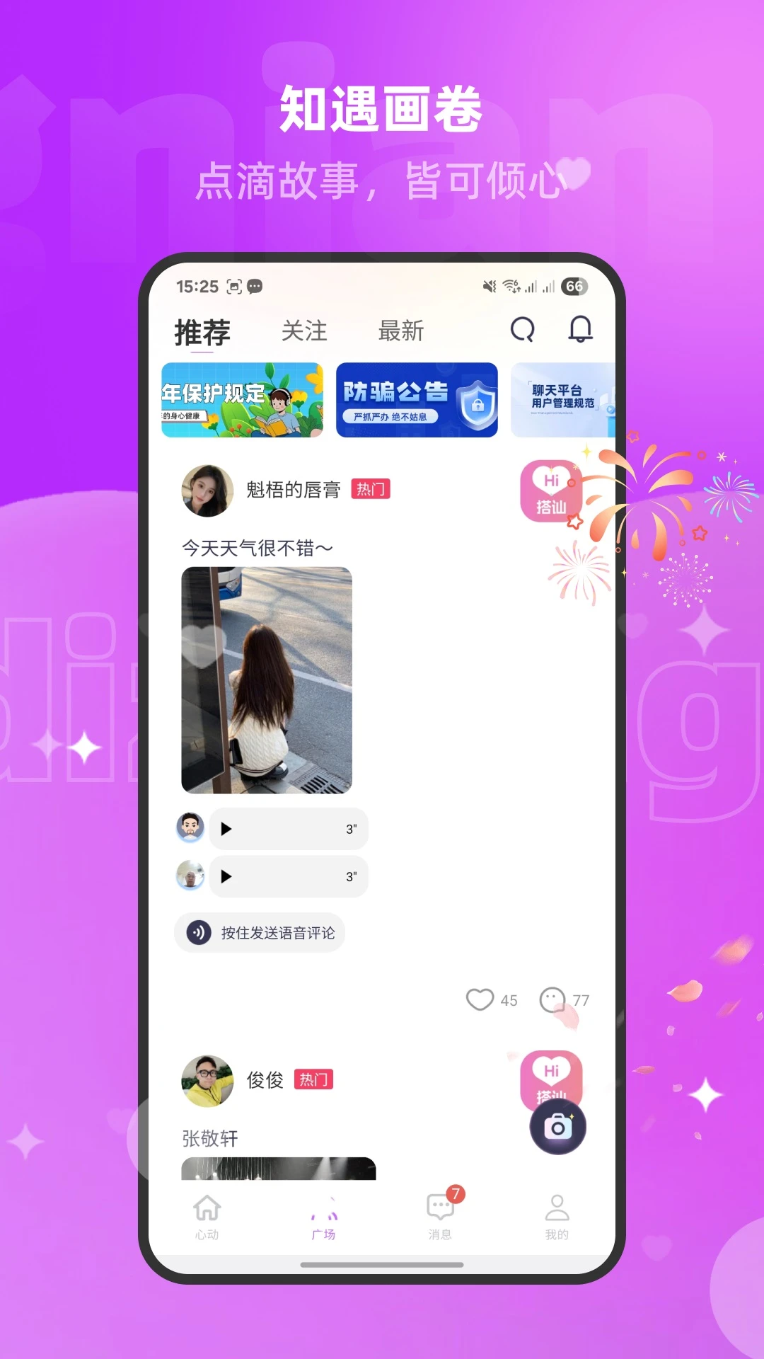 ����(�������罻)v1.3.1.5 ��׿��