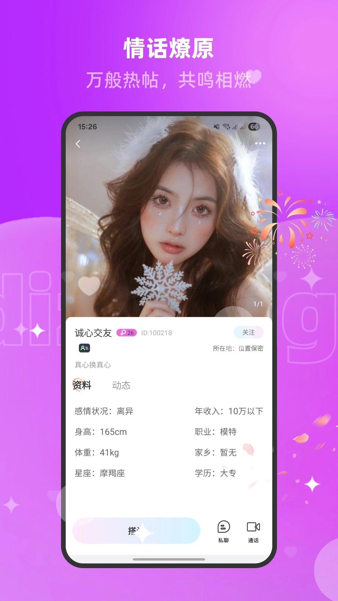 ����(�������罻)v1.3.1.5 ��׿��