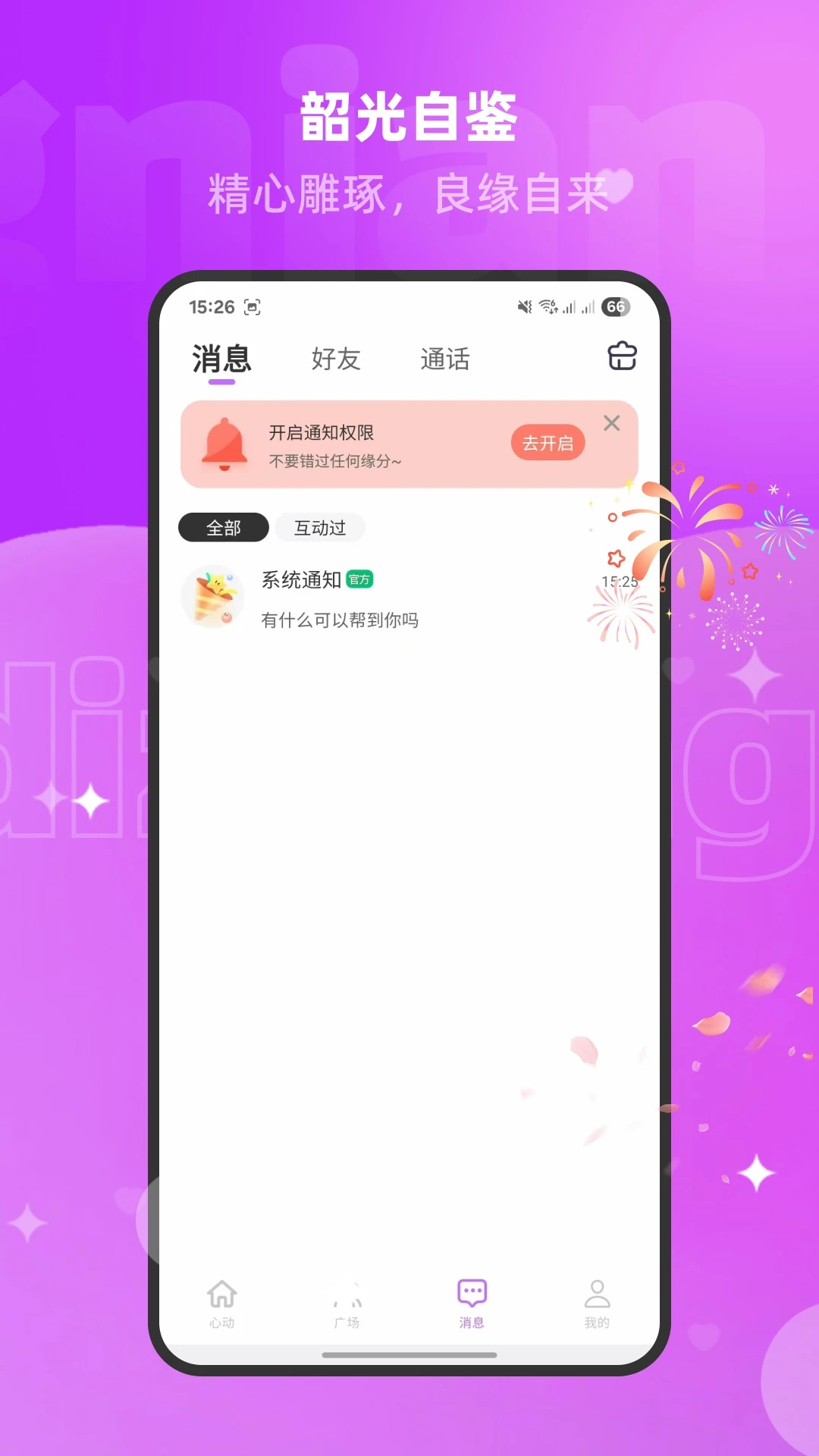 ����(�������罻)v1.3.1.5 ��׿��
