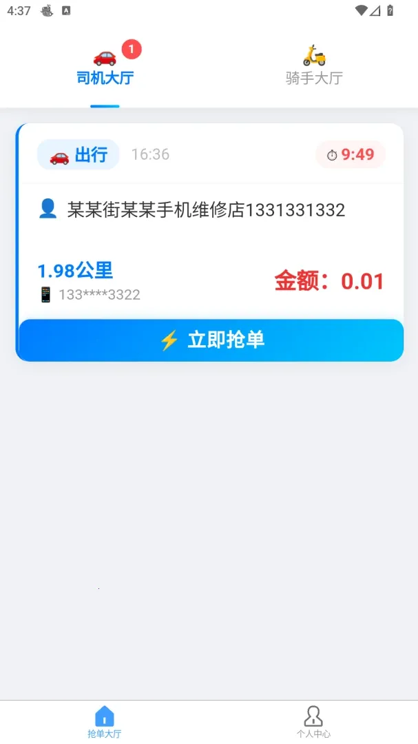 雷赫接单2026最新版本 雷赫接单2026最新版本
